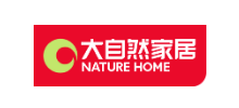 大自然家居