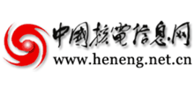 中国核电信息网