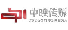 深圳中映传媒有限公司