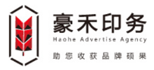豪禾印务