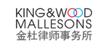 金杜律师事务所