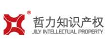 哲力知识产权官网