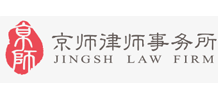 北京京师律师事务所
