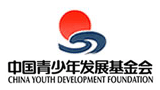 中国青少年发展基金会
