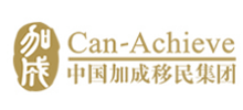 中国加成移民
