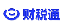 财税通
