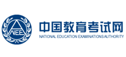 中国教育考试网