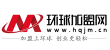 环球加盟网