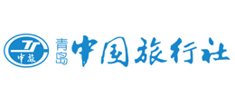 青岛中国旅游行社