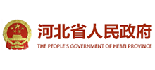 河北省人民政府
