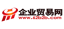 企业贸易网