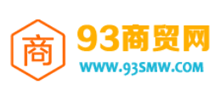 93商贸网