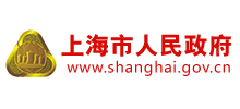 上海市人民政府