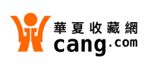 华夏收藏网
