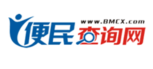 便民查询网