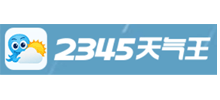 2345天气王