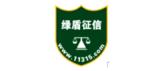 绿盾征信