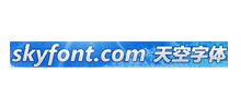 天空字体