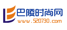 巴陵时尚网