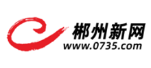 郴州新网