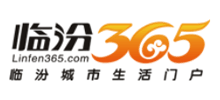 临汾365网