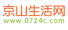 京山生活网