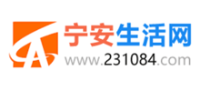 宁安生活网