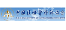 中国注册会计师协会网站