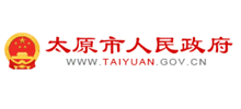 太原市人民政府门户网站