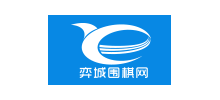 弈城围棋网