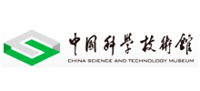 中国科学技术馆