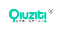 求字体网