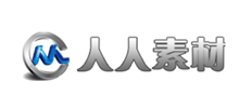 人人素材
