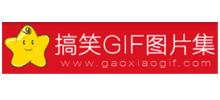 搞笑GIF动态图