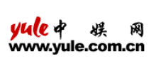 中娱网