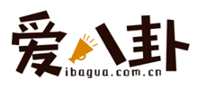 爱八卦