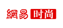 网易时尚频道