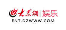 大众网娱乐