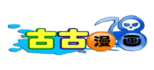 古古漫画网
