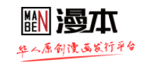 漫本