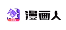 漫画人