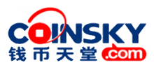 钱币天堂