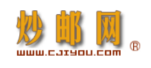 炒邮网