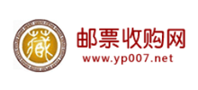 邮票收购网