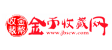 金币收藏网