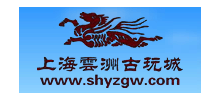 上海云洲古玩城