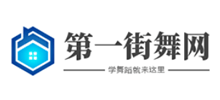 第一街舞网