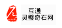 互通灵璧奇石网
