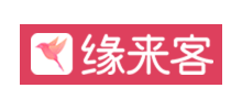缘来客