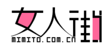 女人街